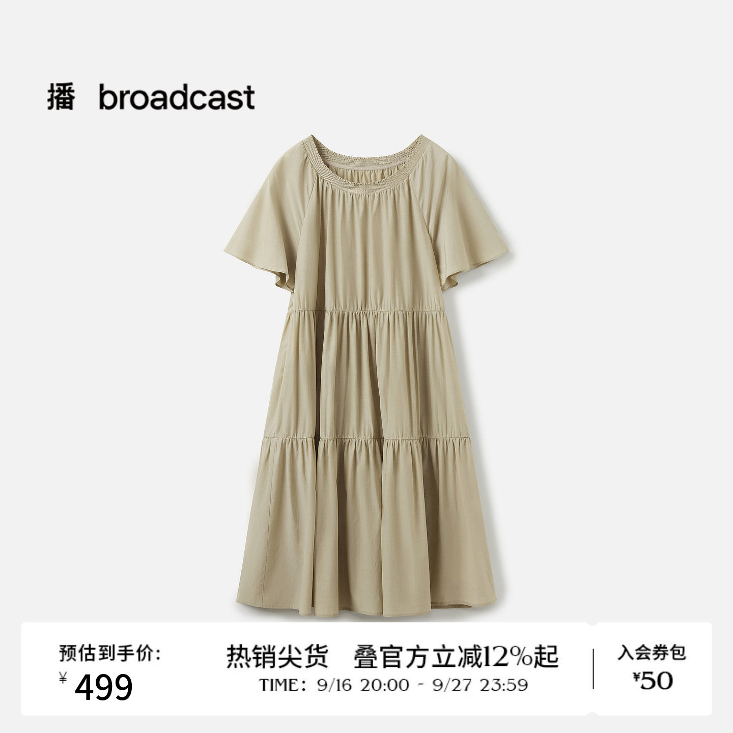 播夏季A字短袖连衣裙女宽松优雅花边领裙子图片