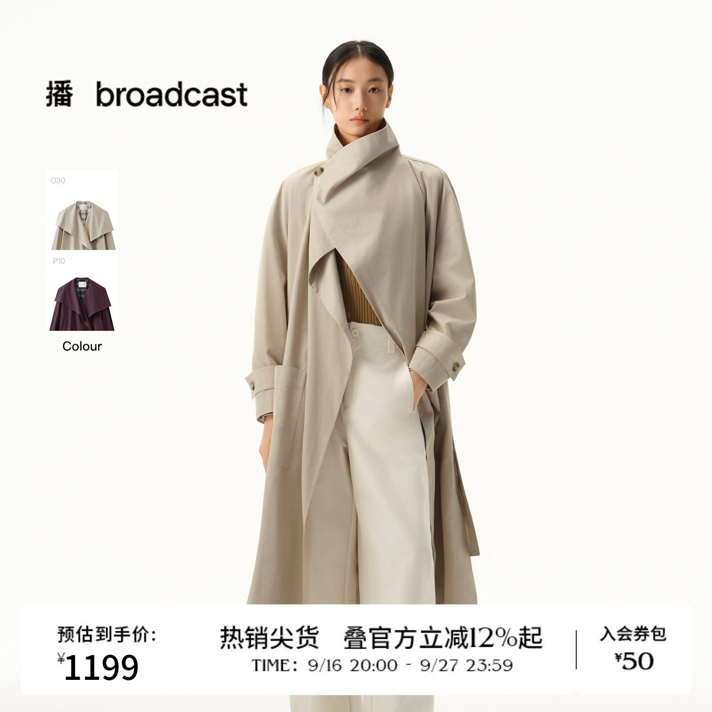 【商场同款】播26春夏新品高智风气质长款宽松风衣外套BDT1FD1181图片