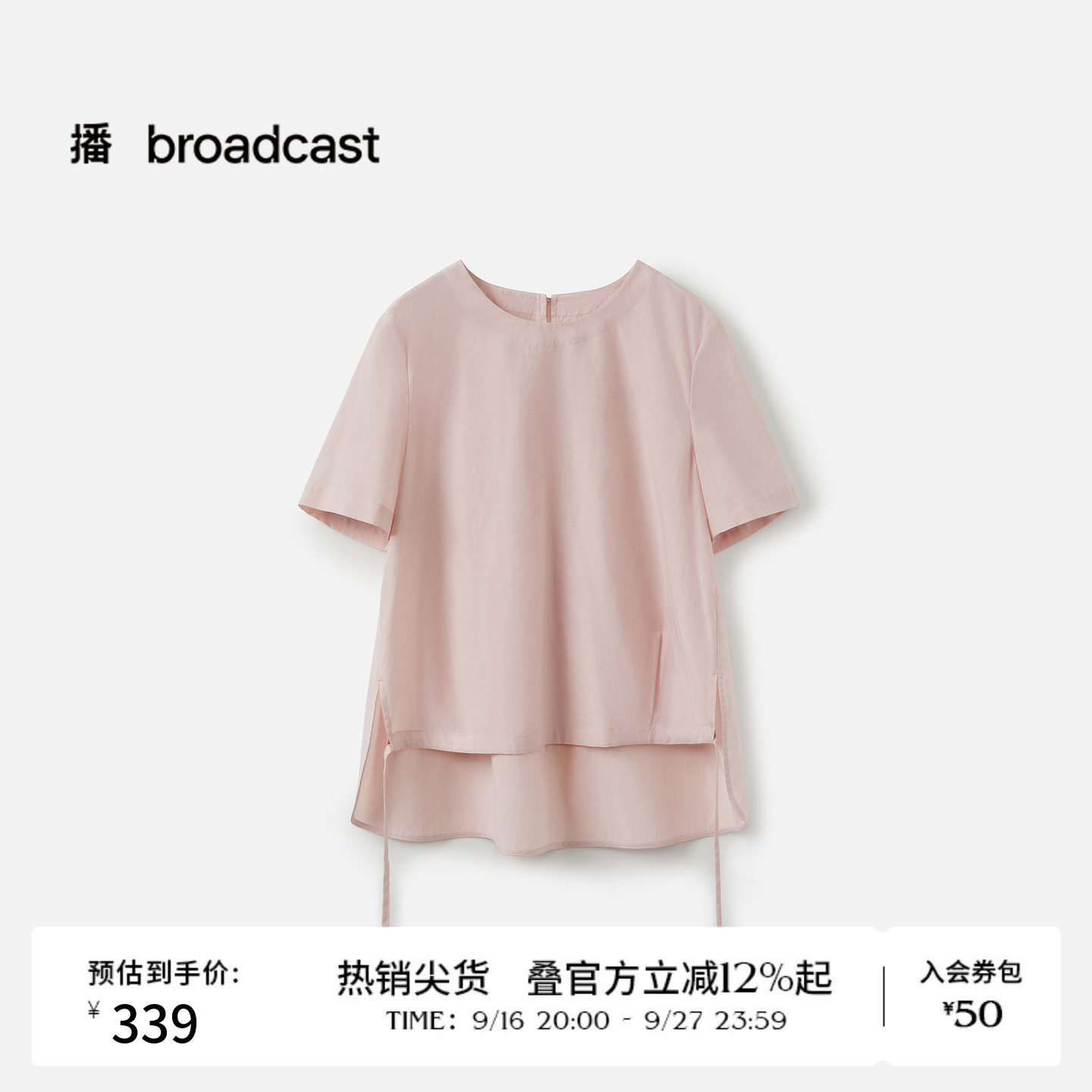 播夏季粉色短袖衬衫女薄款简约通勤宽松衬衣图片