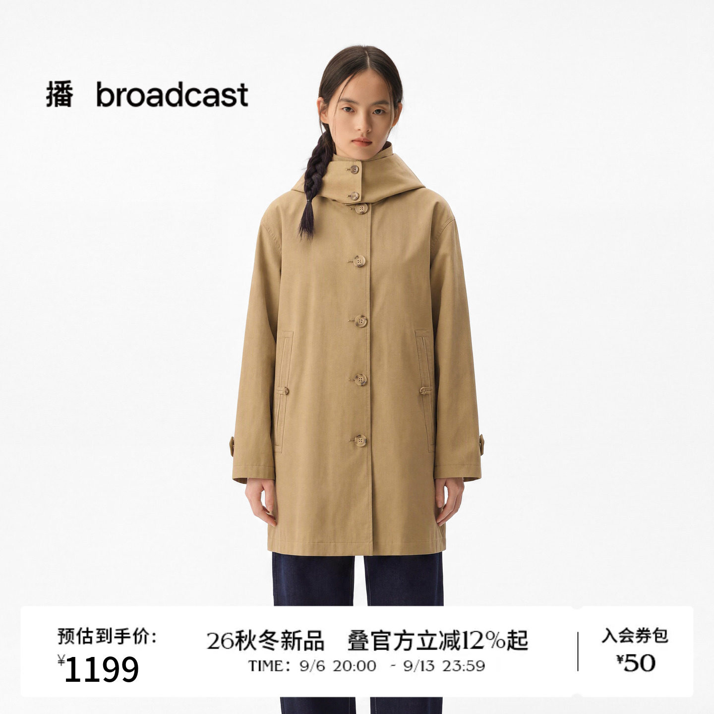 播26秋冬新品高智风连帽风衣女简约通勤宽松休闲外套DDT4FD2001
