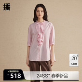 播粉色衬衫 立领花边衬衣DDR2CD5634 甜美别致小衫 女2024春季 新款