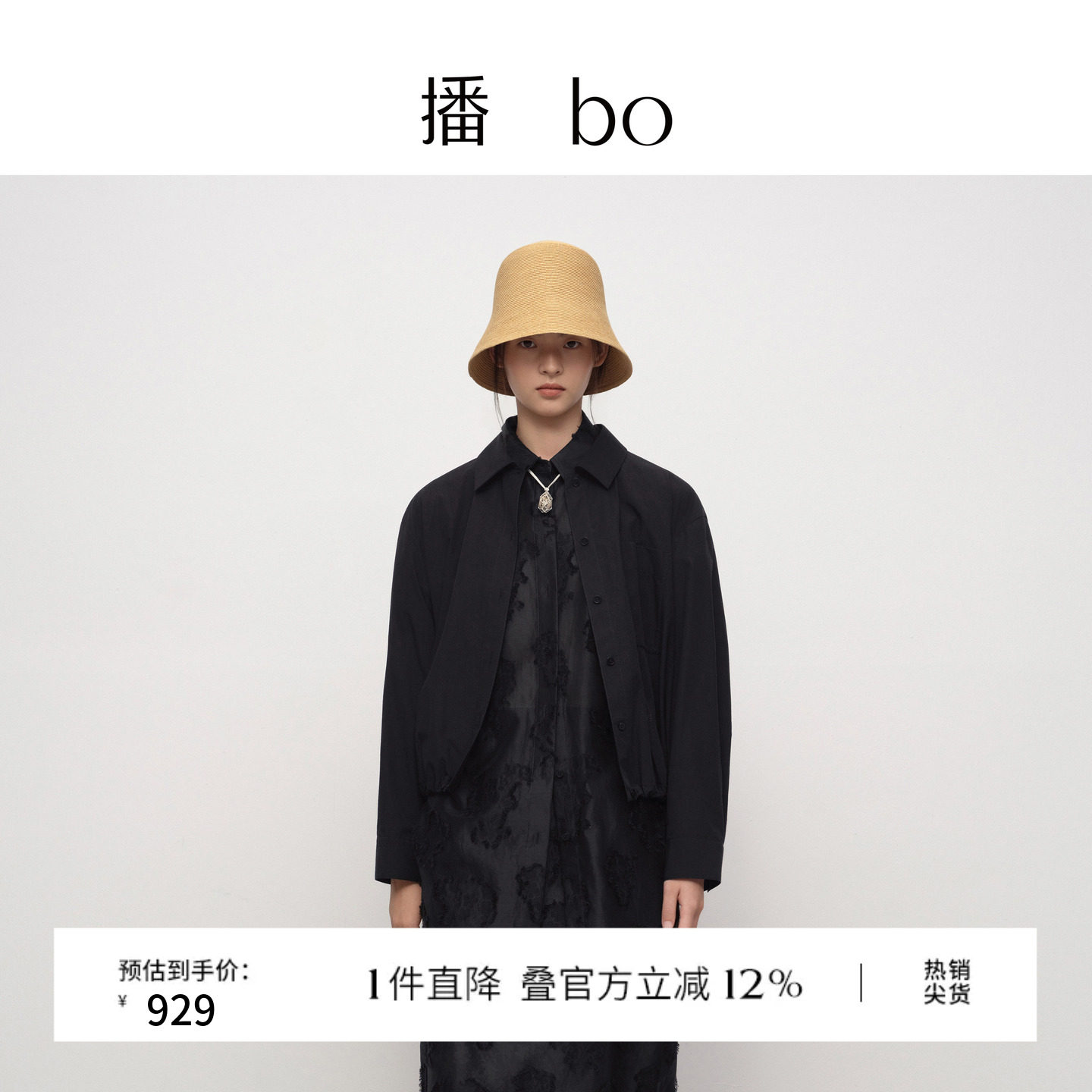 【商场同款】播 bo26秋新品简约通勤翻领长袖衬衫女BDT3CD2797