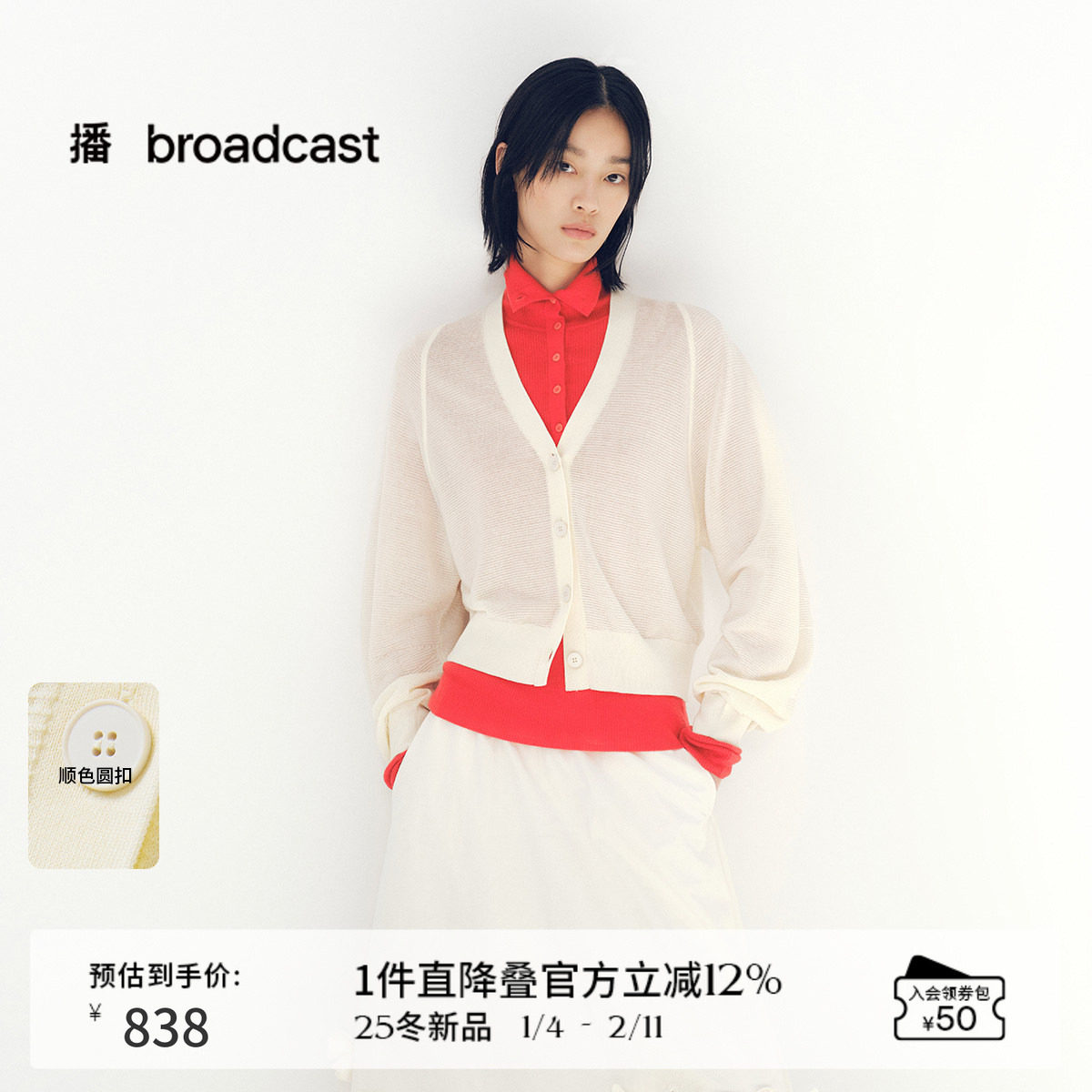 播商场同款法式宽松针织开衫女25早秋新品温柔上衣BDS3UD3205,女装/女士精品,毛针织衫,淘宝优惠券,粉丝福利购,淘宝优惠卷