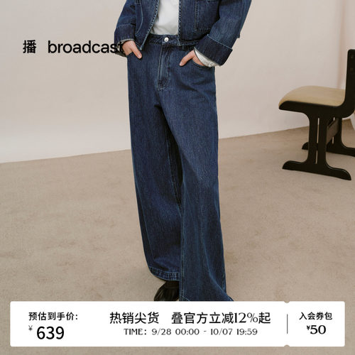 【商场同款】播26春夏新品复古宽松阔腿牛仔裤长裤BDT1KD1167