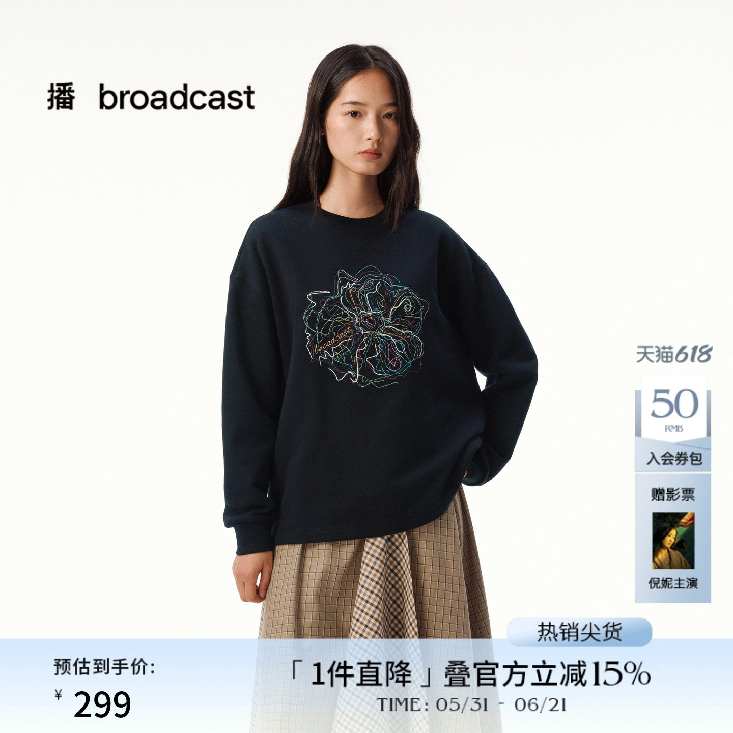 播休闲百搭韩系圆领卫衣女秋冬漂亮减龄上衣DDS4VD5292