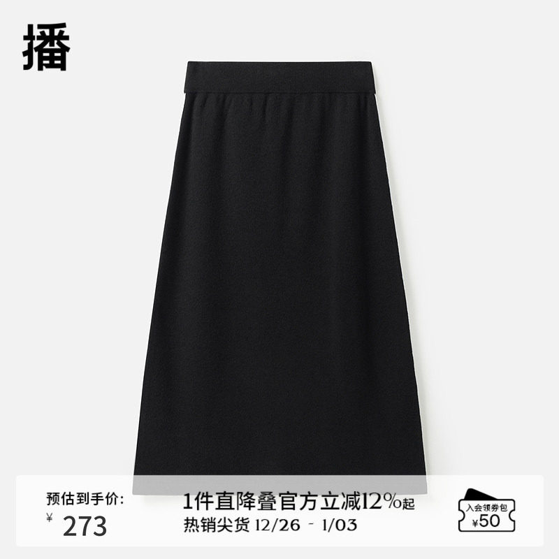 播商场同款基础款黑色半身裙女24冬季简约舒适通勤长裙BDR9BD4216