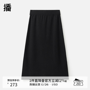 简约舒适通勤长裙BDR9BD4216 黑色半身裙女24冬季 播商场同款 基础款