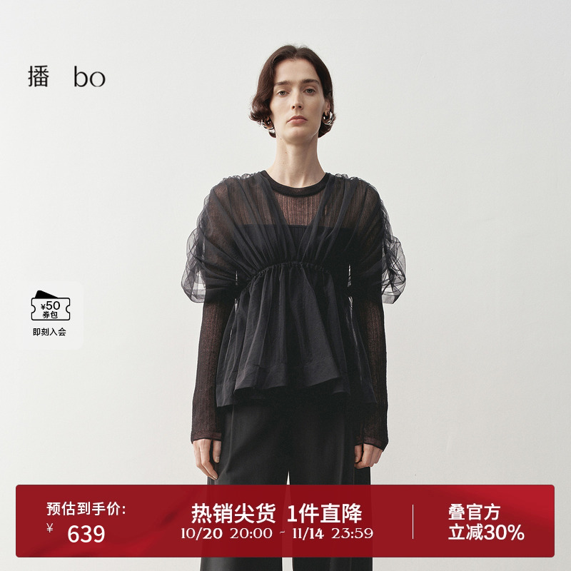 舒适简约圆领蓬感纱装饰