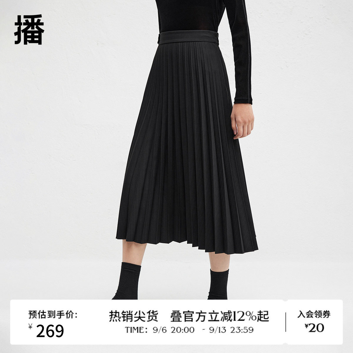 播秋冬黑色半身裙高腰显瘦气质通勤a字百褶半裙BDR4BD4034