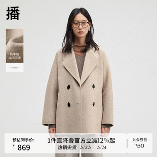 领羊毛呢大衣女24冬新短款 西装 播商场同款 外套BDR4AD3771 羊毛