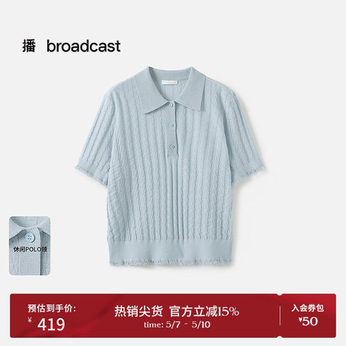 POLO领正肩