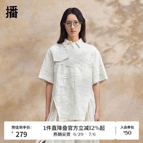设计感弧形衬衫领