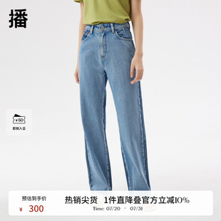 播夏季 女DDQ2KD5101浮面 新款 简约休闲宽松百搭气质直筒牛仔裤