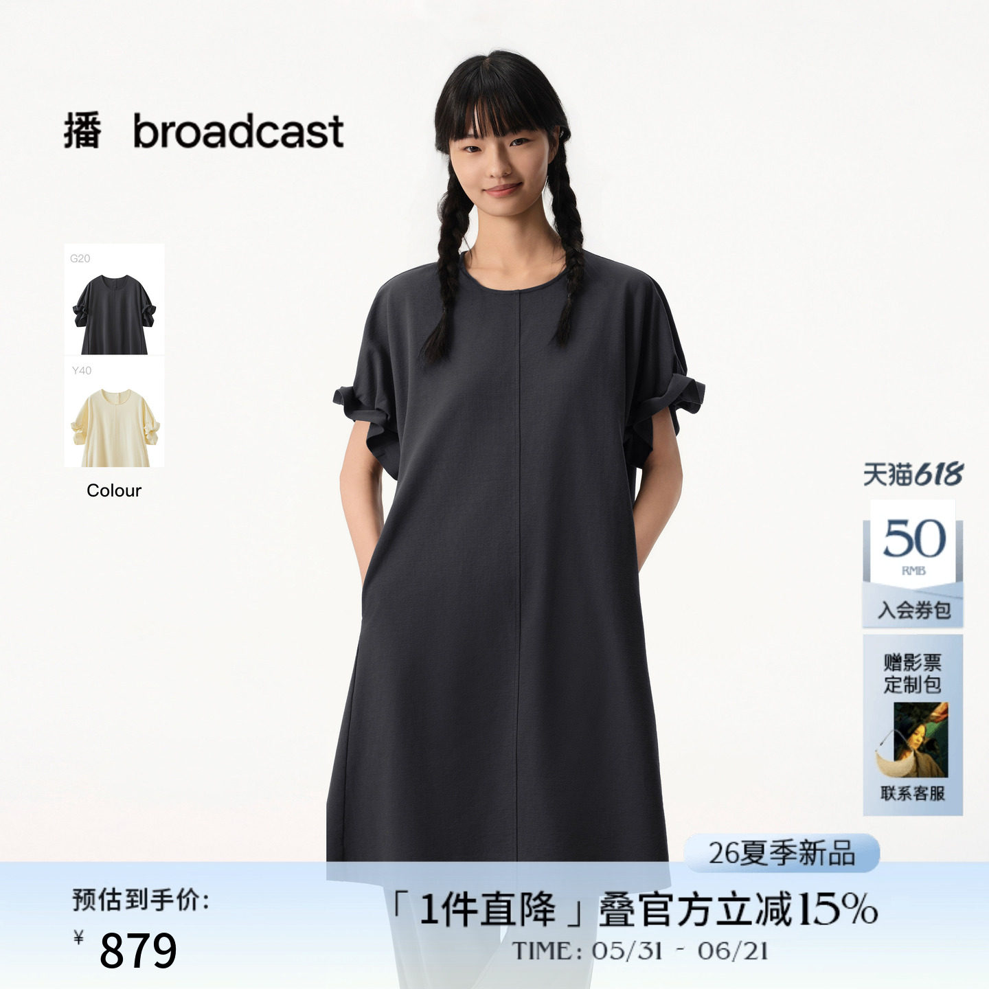 【麻感索罗娜】播商场同款慵懒风圆领短袖连衣裙女26夏BDT2LD1874