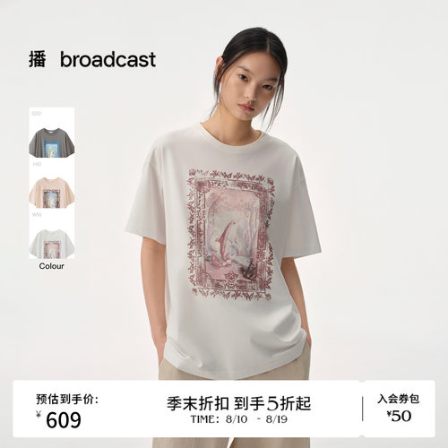 【商场同款】播26夏新品短袖T恤女海洋度假风印花上衣BDT2YD1774