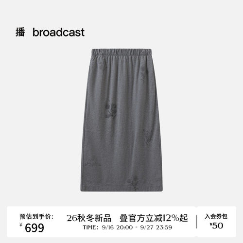 【商场同款】播26秋新品纯棉A字半身裙女宽松气质裙子BDT3BD3432