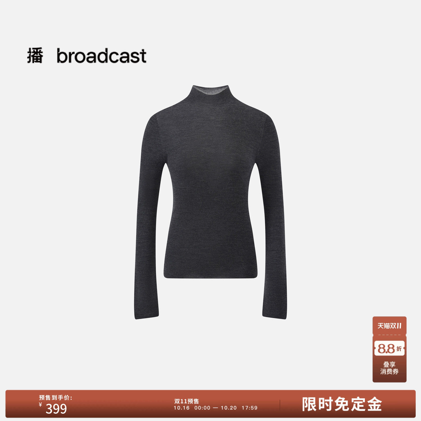 【预售免定金】【云柔绵羊毛】播修身打底可机洗针织衫DDT4SD2093