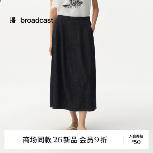 【商场同款】播26秋新品纯棉A字半身裙复古水洗牛仔裙BDT3BD3205