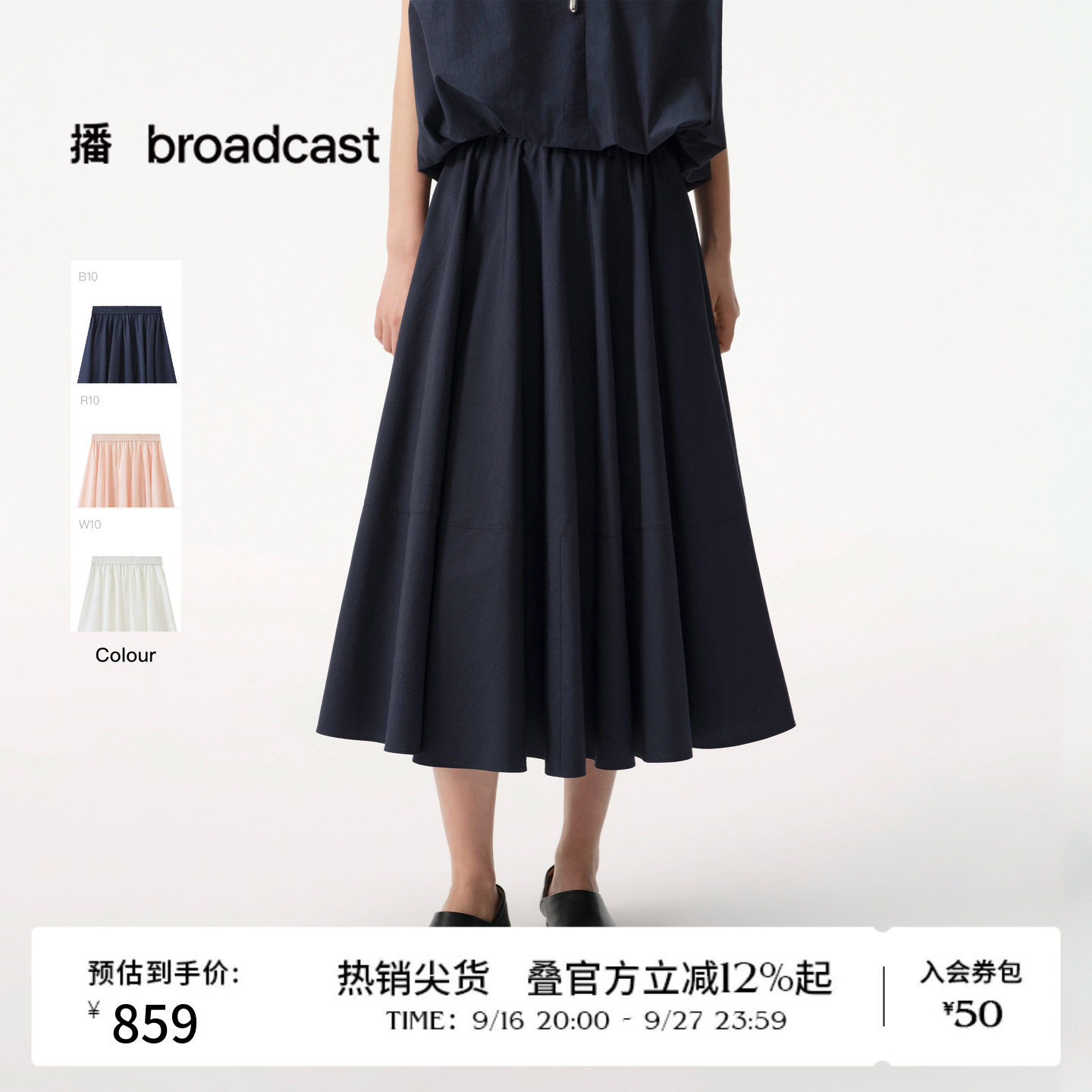 【商场同款】播26夏新品肌理素爽棉半身裙女百搭裙子BDT2BD1593图片