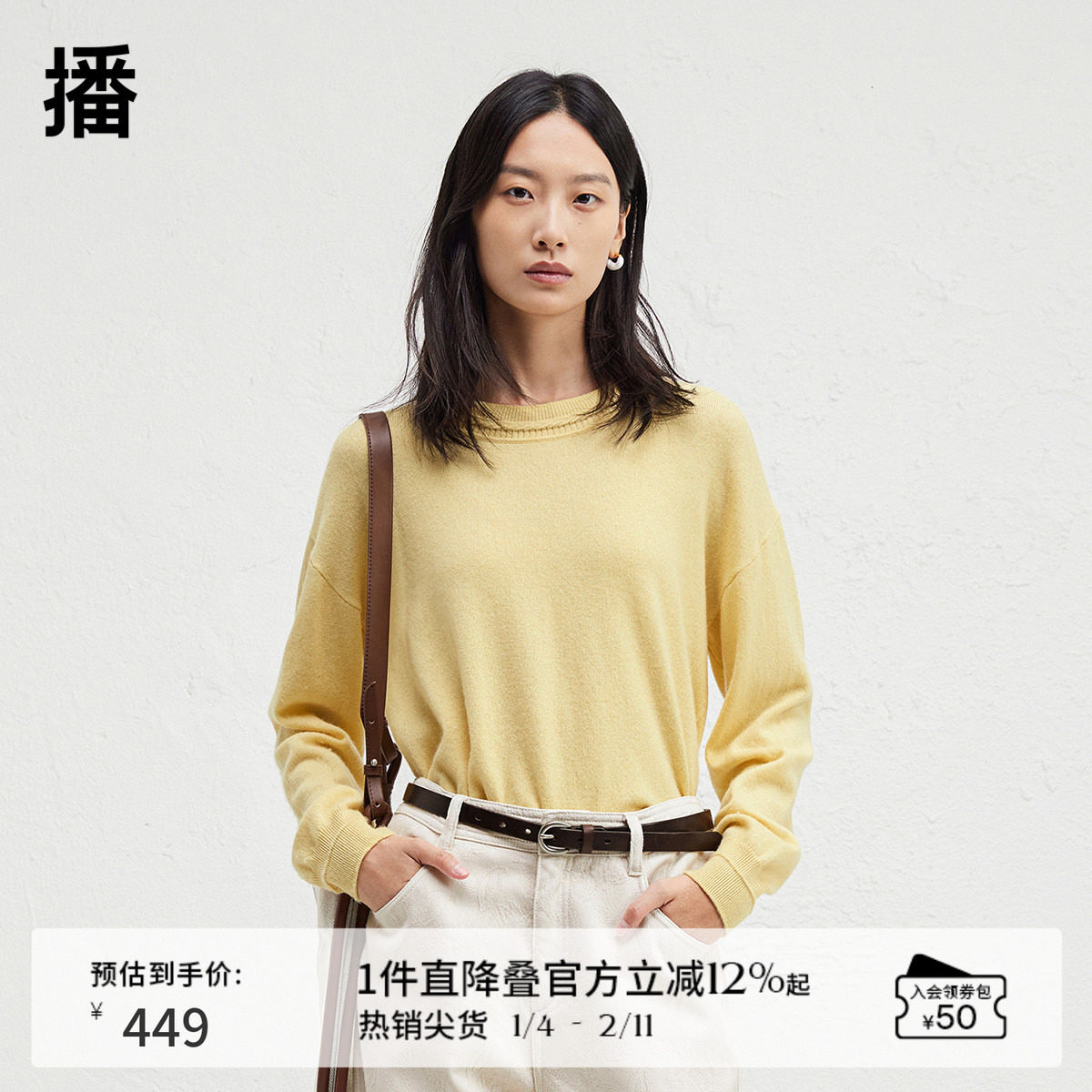 【100%羊绒】播商场同款圆领针织衫女24秋冬慵懒风毛衣BDR4SD3822,女装/女士精品,毛针织衫,淘宝优惠券,粉丝福利购,淘宝优惠卷