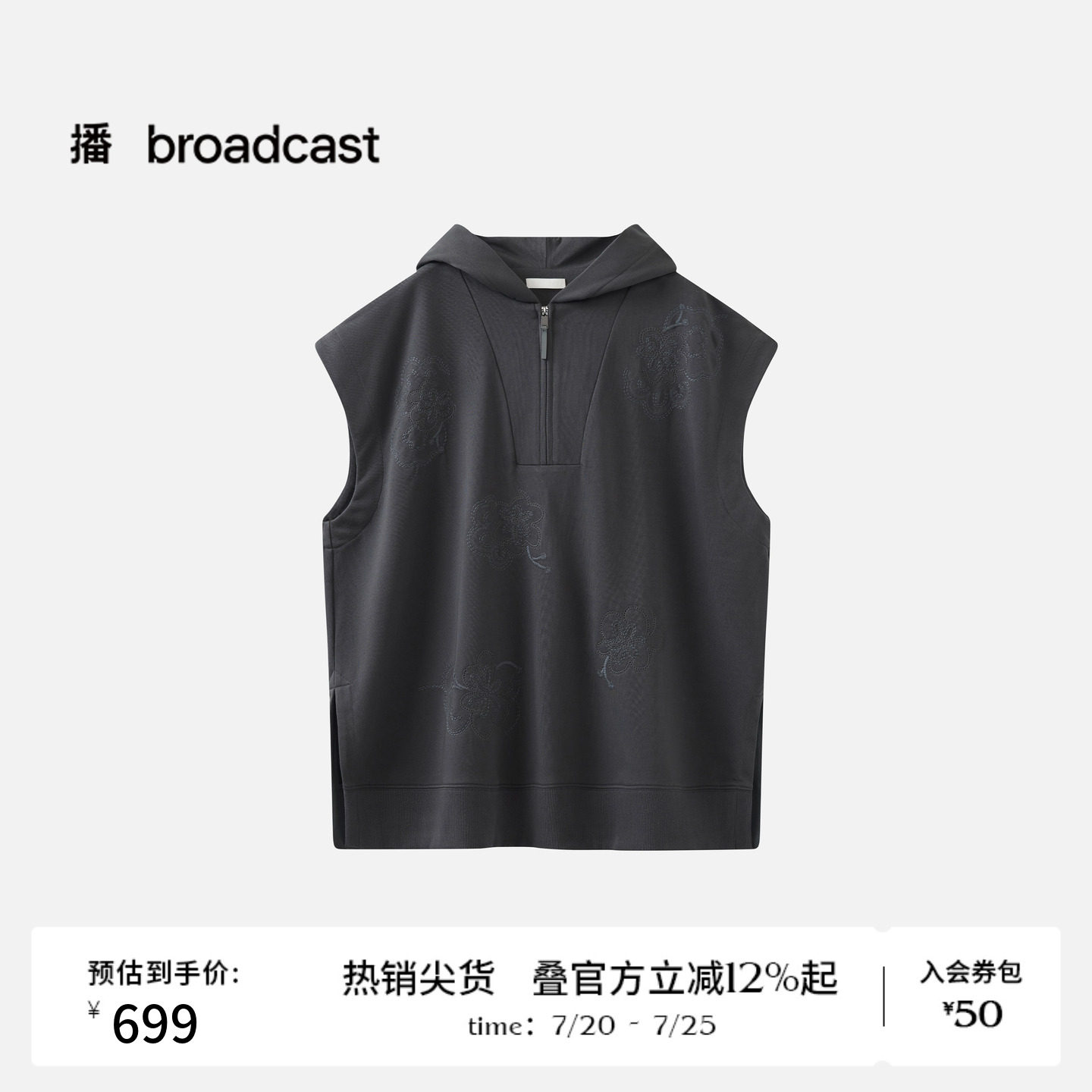 【商场同款】播26春夏灰色无袖连帽休闲卫衣宽松上衣BDT1VD1230