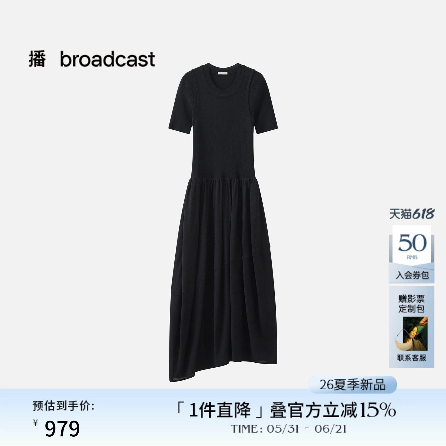 播商场同款不对称针织拼接收腰显瘦连衣裙女26春季新款BDT1LD1048
