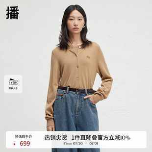 播商場同款 慵懶淡人氣質24秋針織開衫 女BDR3UD1936 100%羊毛