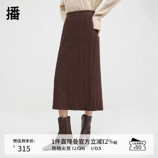 肌理感针织半裙女24冬新款 播商场同款 直筒半裙BDR4BD3866 羊毛