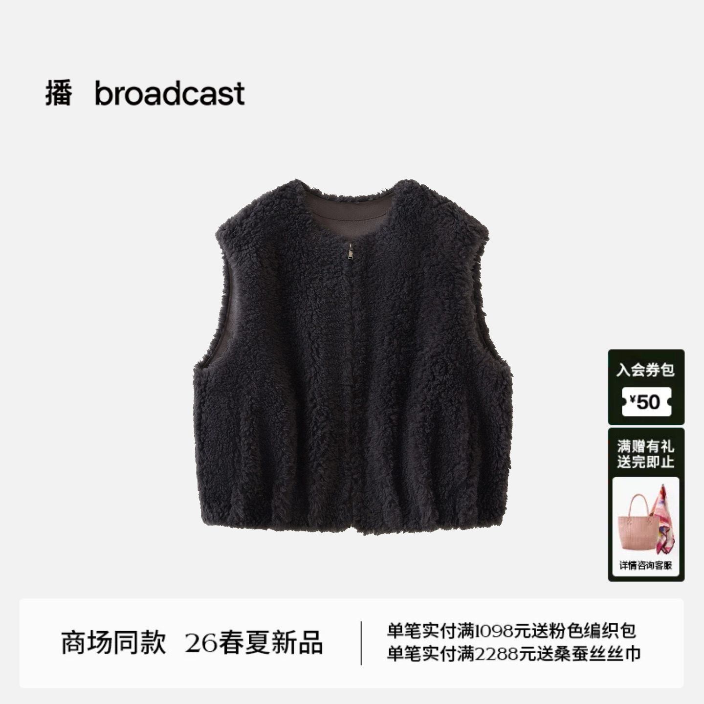 【100%羊毛】播商场同款宽松羊羔毛马甲女26春季新款BDT6MD2446