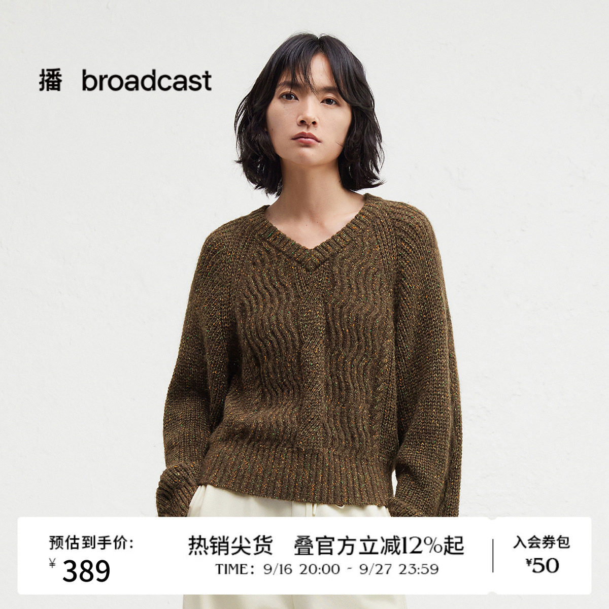 【羊毛】播冬季V领针织衫女慵懒风气质毛衣BDR4SD3895