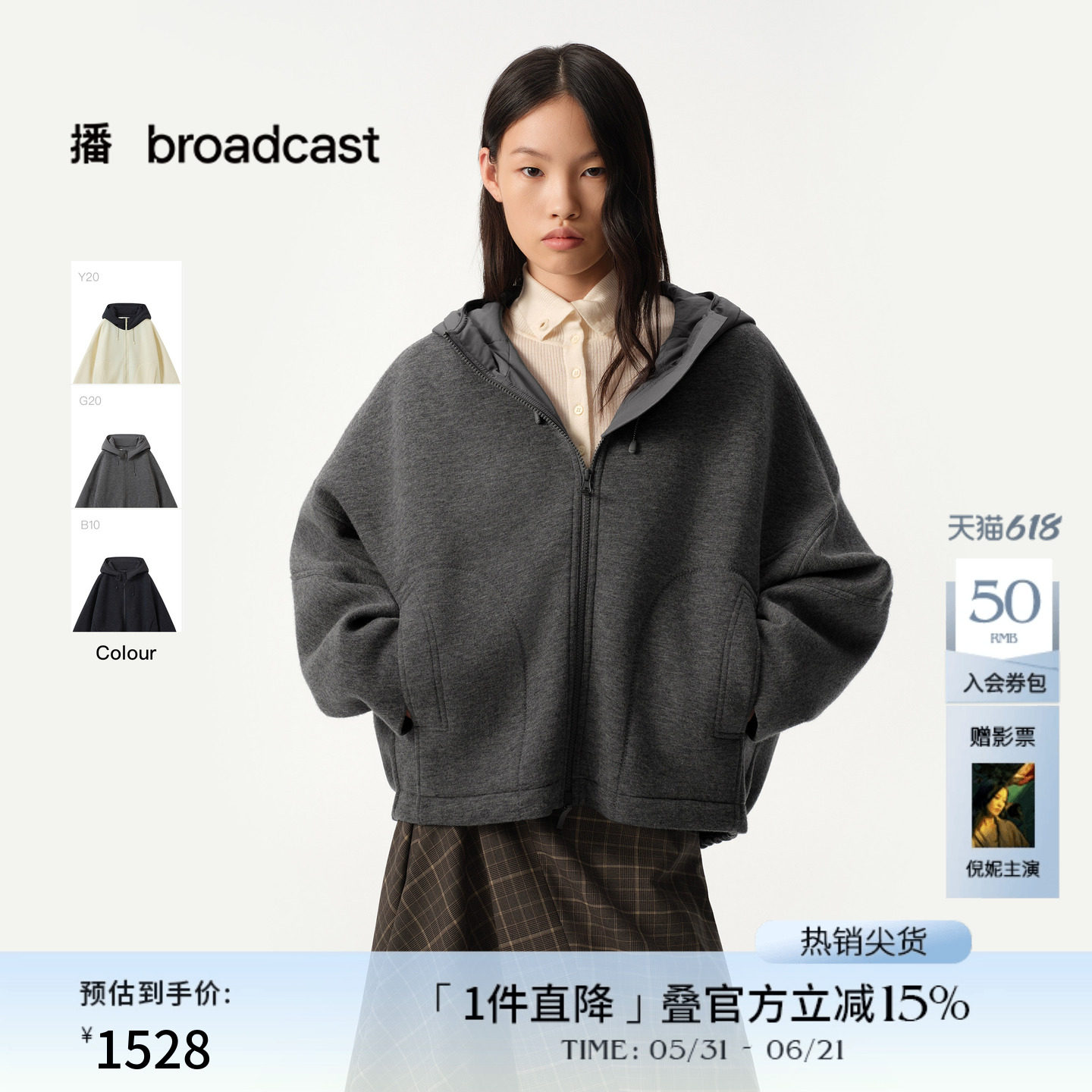 播商场同款灰色拉链毛呢外套女秋冬新款短款上衣BDS4AD3124