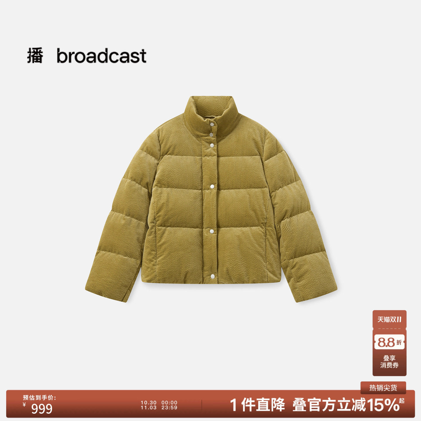 【90白鸭绒】播冬季短款灯芯绒宽松气质羽绒服女BDS4RD3860