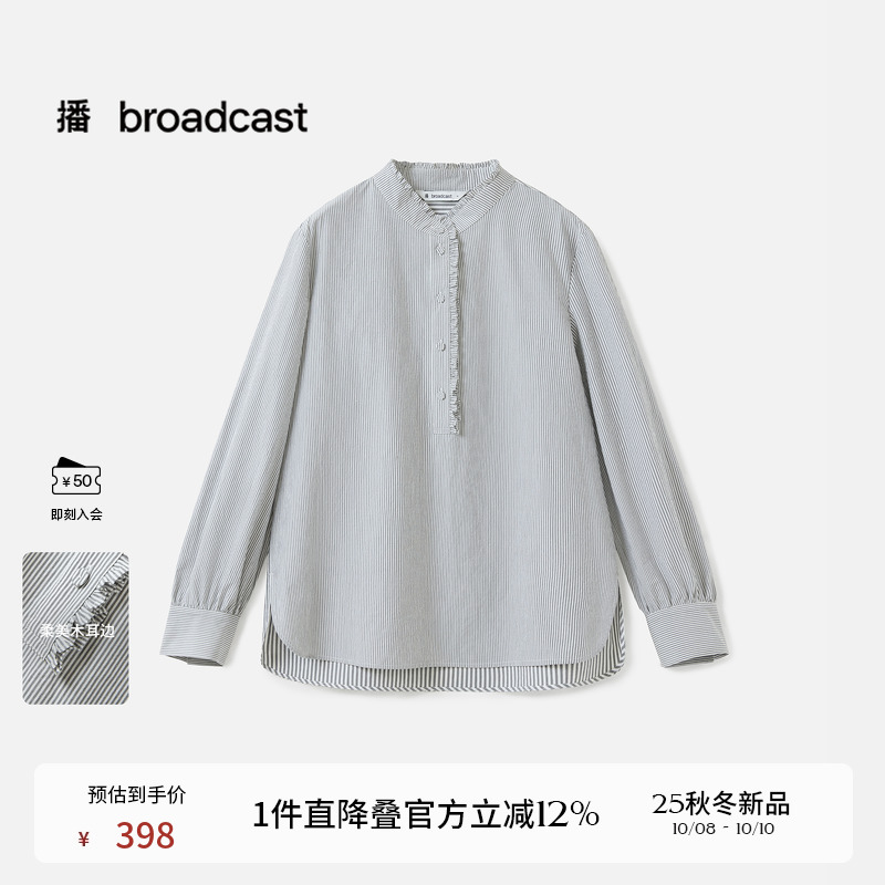 花边立领
