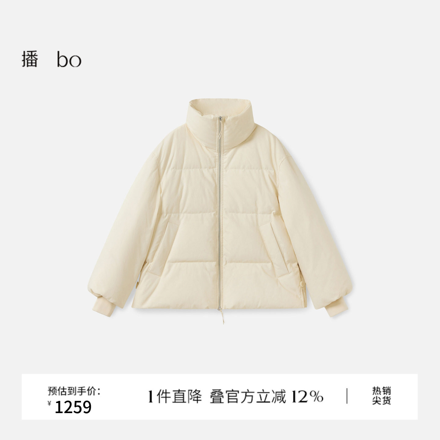 播 bo 冬季夹克短款鸭绒羽绒服女季保暖外套BDS4RD4710