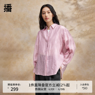 播压褶设计亚麻衬衫 夏季 简约气质通勤长袖 衬衣BDR2CD1051 商场同款