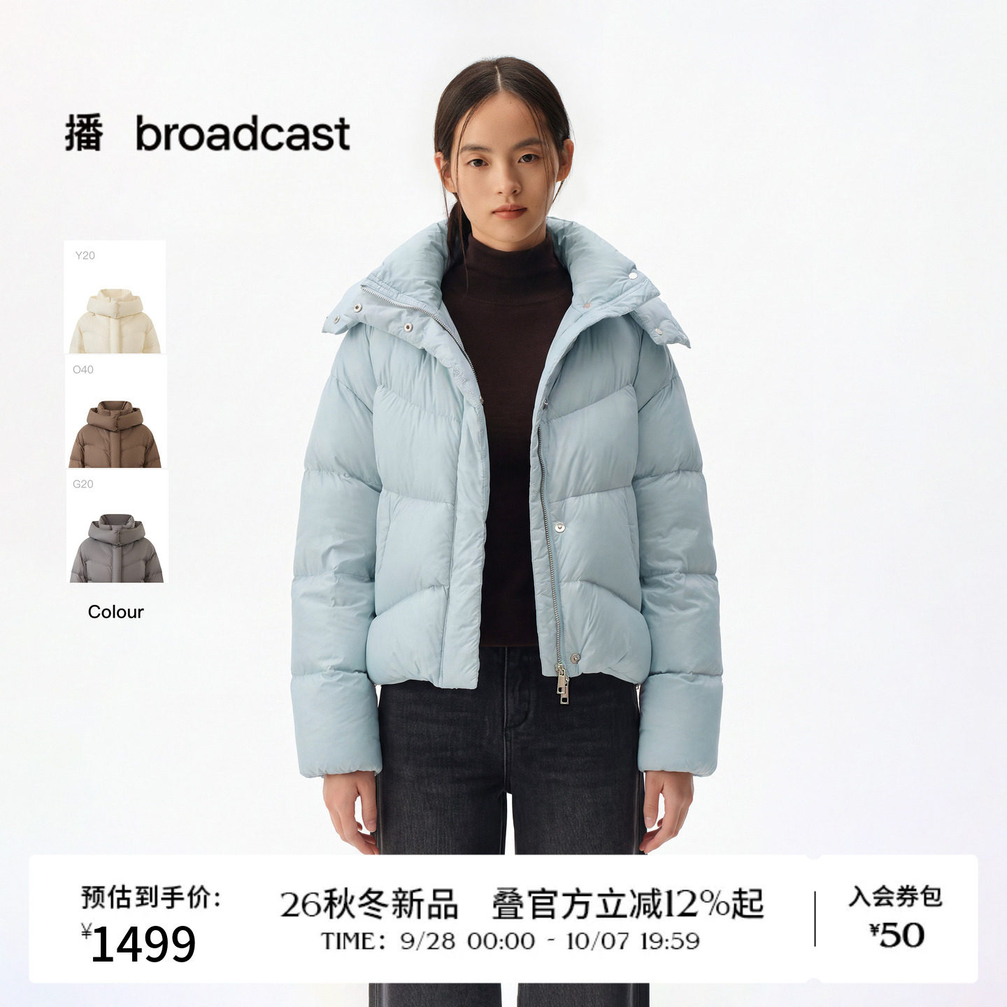 【90白鹅绒】播26秋冬新品连帽立领短款泡芙羽绒服女DDT4RD2036