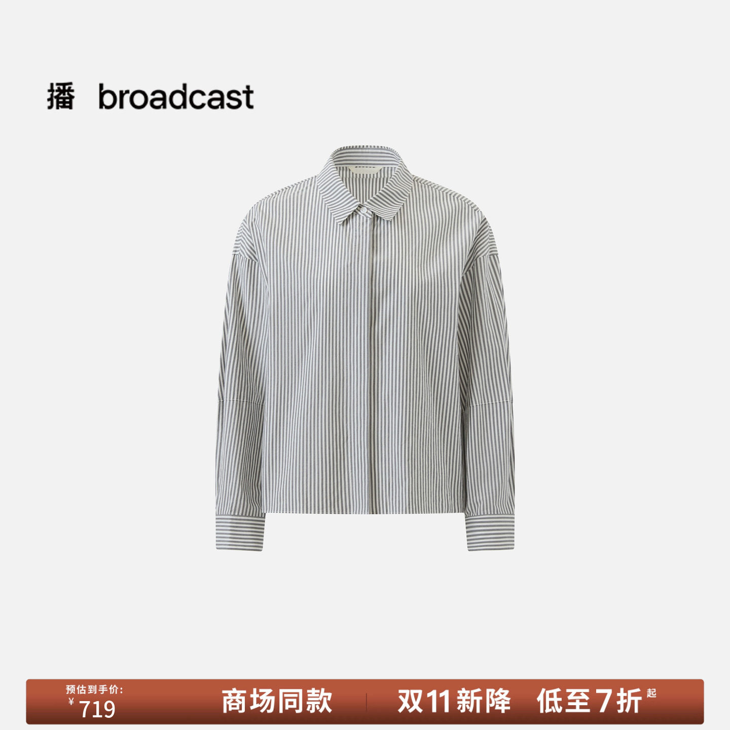 【商场同款】播26夏新品纯棉条纹长袖衬衫女通勤风衬衣BDT8CD3615