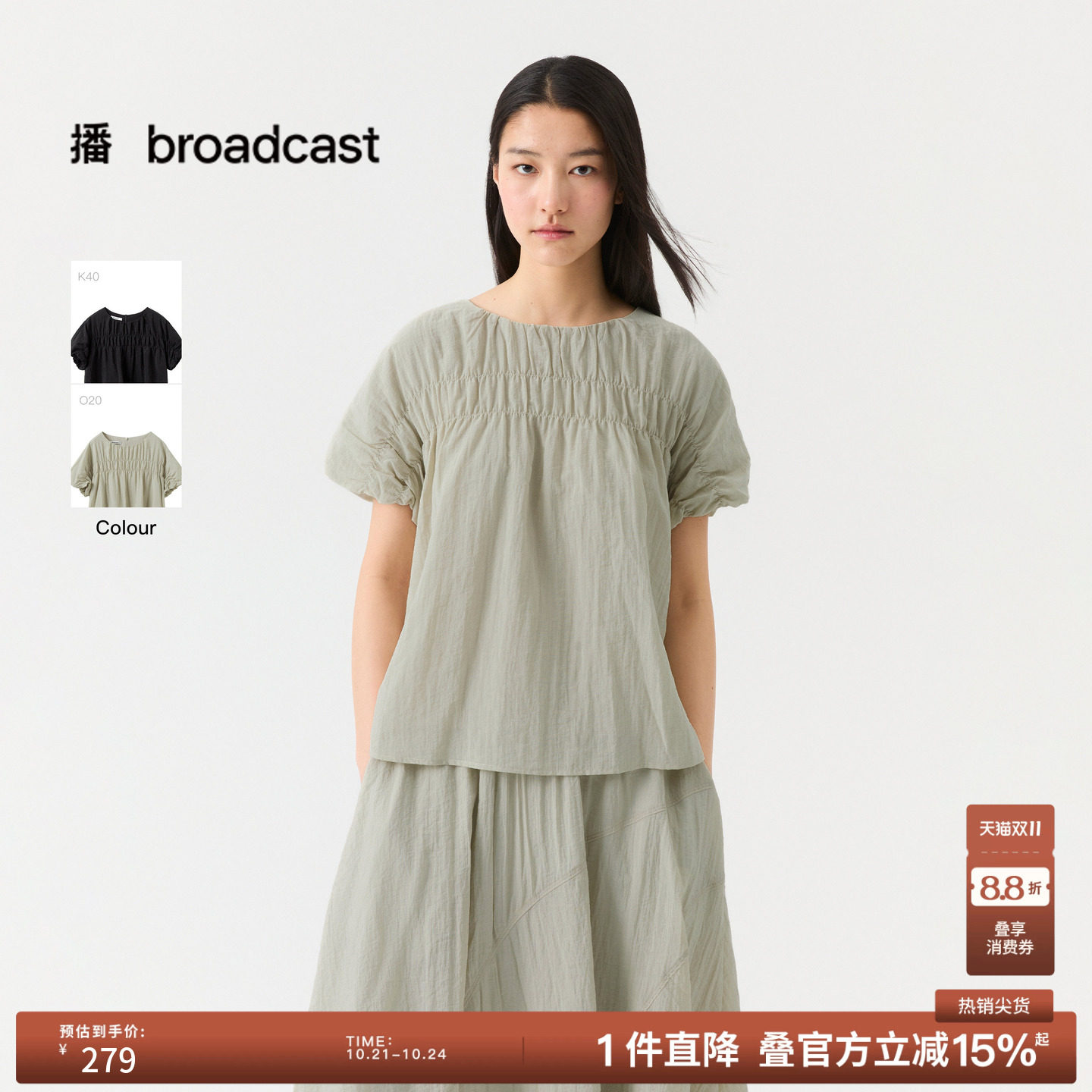 播夏季短袖衬衣女法式洋气独特漂亮上衣BDS7HD2957