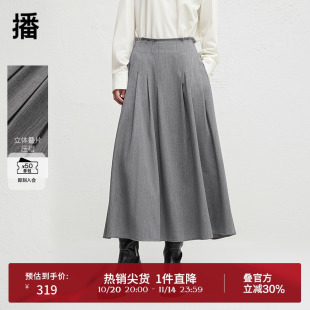 播24春秋优雅学院风半身裙女垂感中长款 通勤裙子DDR3BD5037