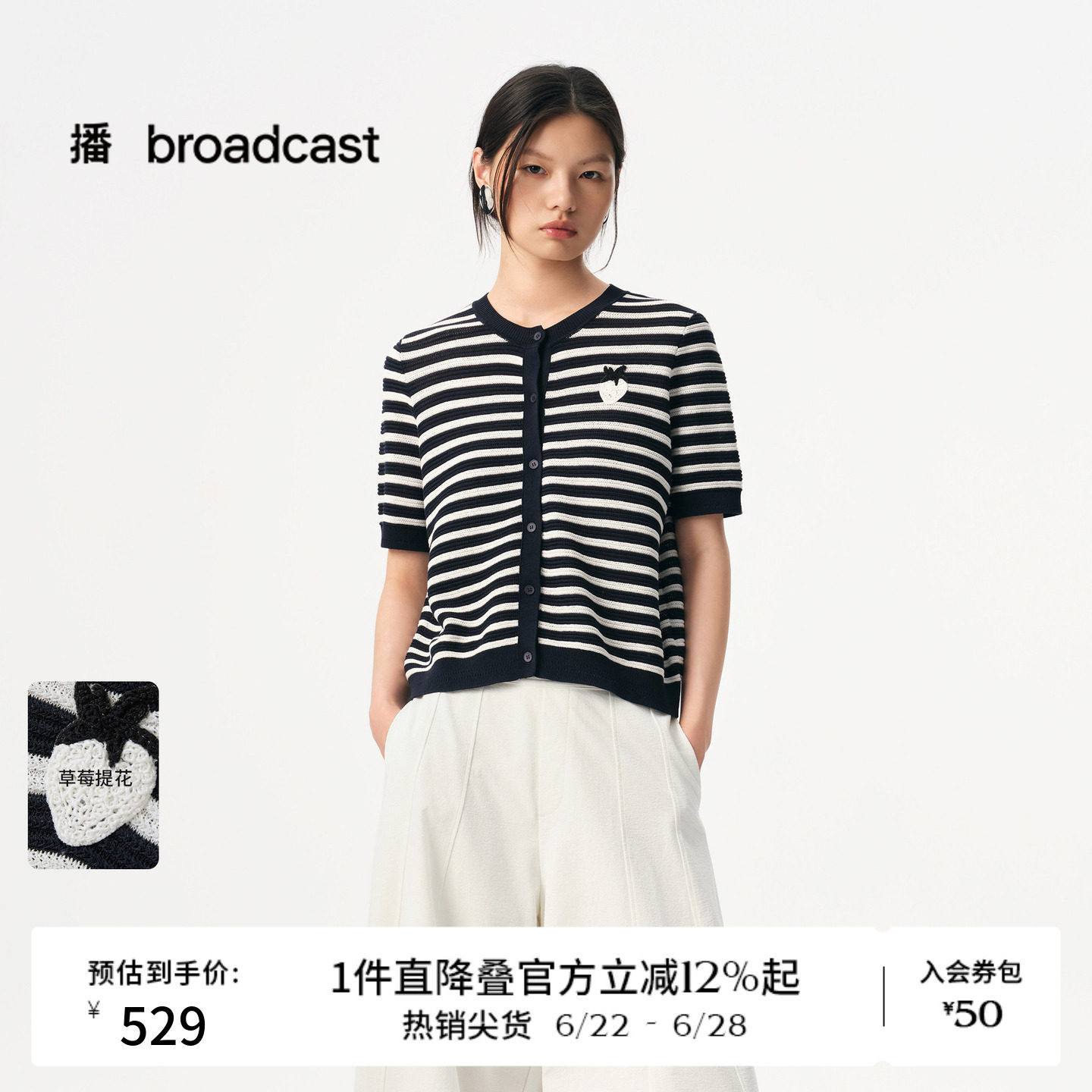 播商场同款正肩条纹短袖针织衫女秋季新款宽松上衣BDS3UD3703 - 实物图