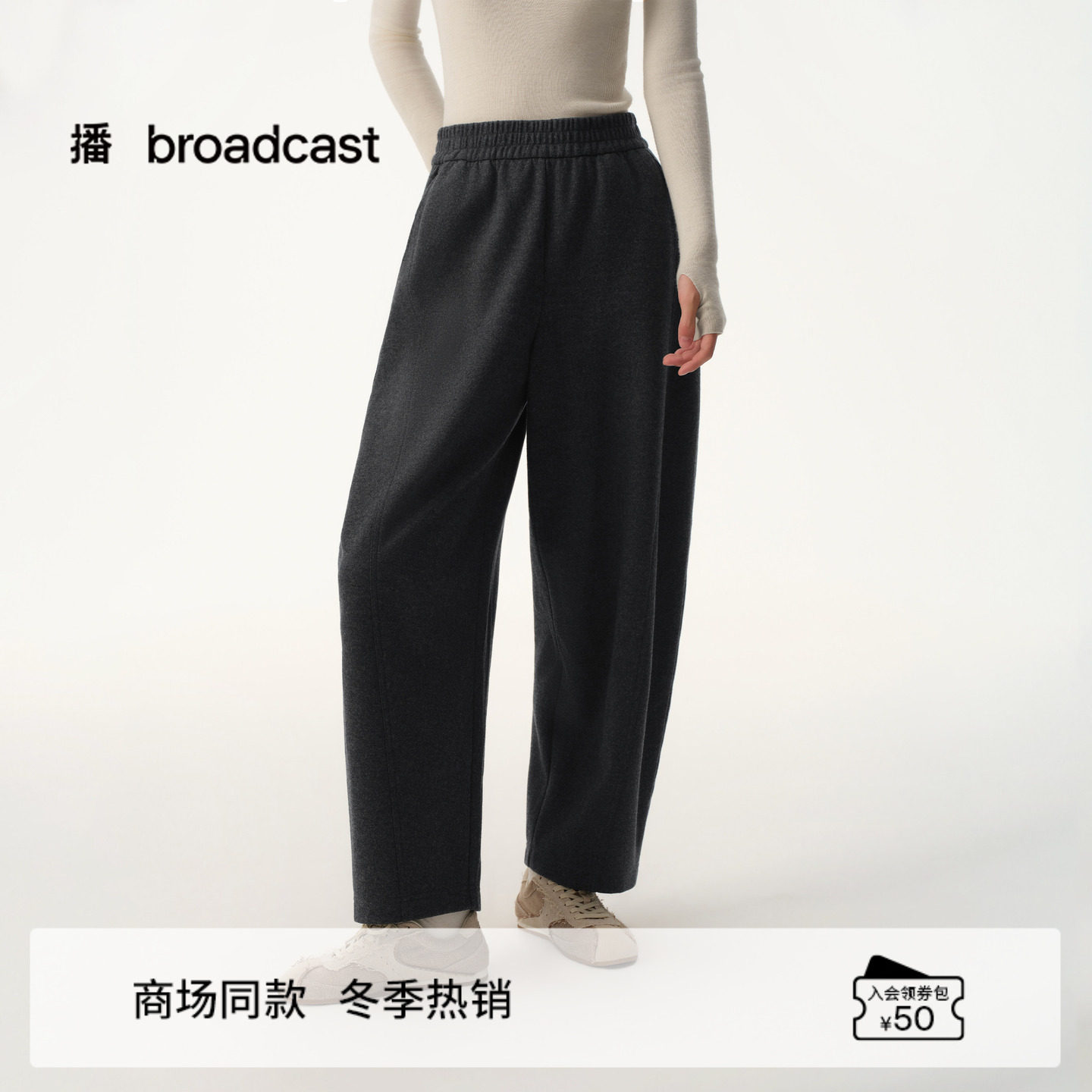 【羊毛】播倪妮同款休闲宽松香蕉裤女25秋冬新款长裤BDS4KD3503,女装/女士精品,休闲裤,淘宝优惠券,粉丝福利购,淘宝优惠卷