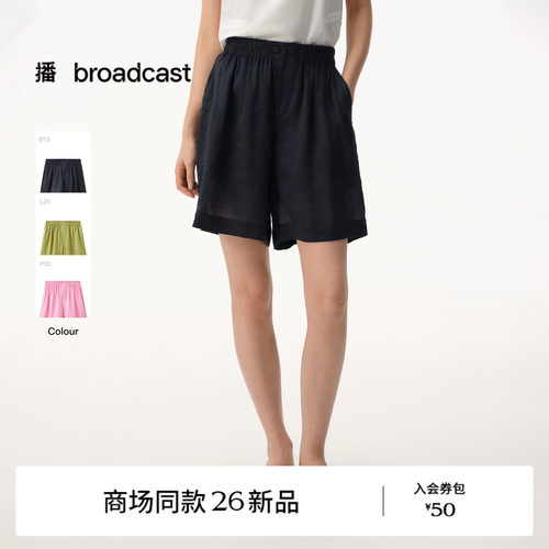 【100%苎麻】播商场同款轻薄A字短裤女26夏季新款热裤BDT2KD1635
