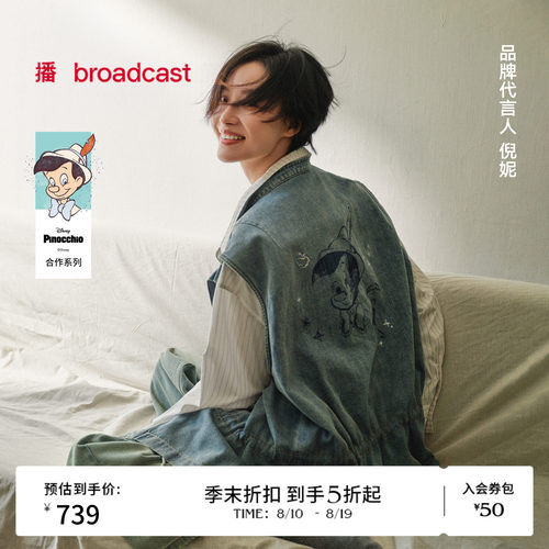 【倪妮同款】匹诺曹合作商场同款播26春夏新品牛仔马甲BDT1MD1670