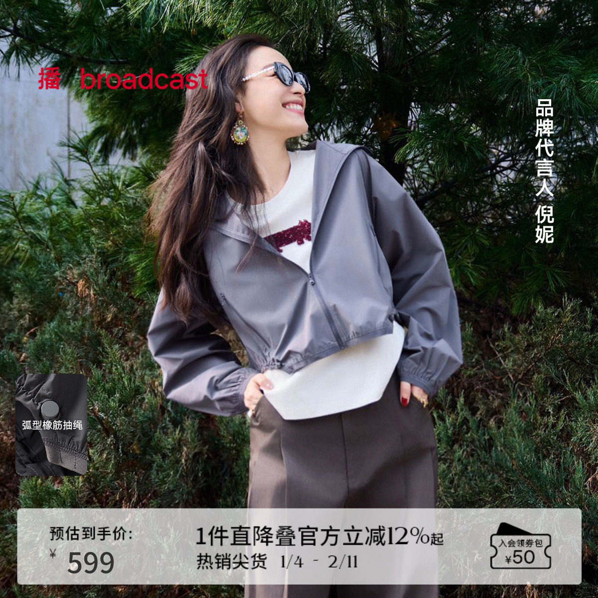 播倪妮同款防晒立领运动风短外套女25春秋新款户外穿搭BDS1WD1179,女装/女士精品,短外套,淘宝优惠券,粉丝福利购,淘宝优惠卷