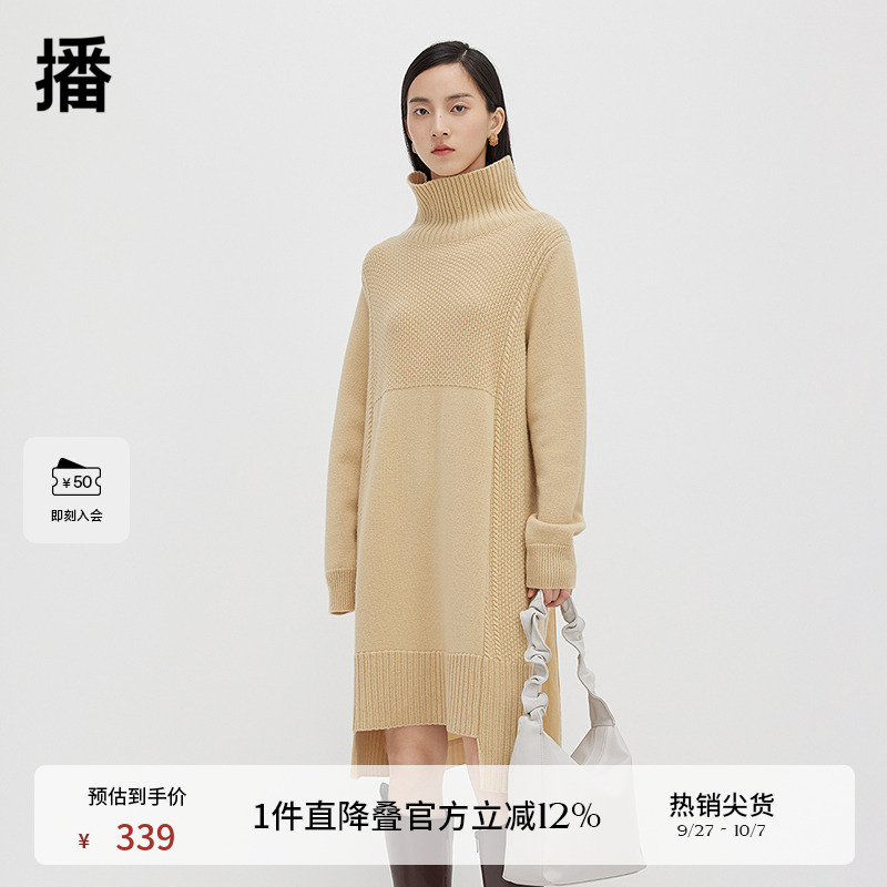不规则下摆