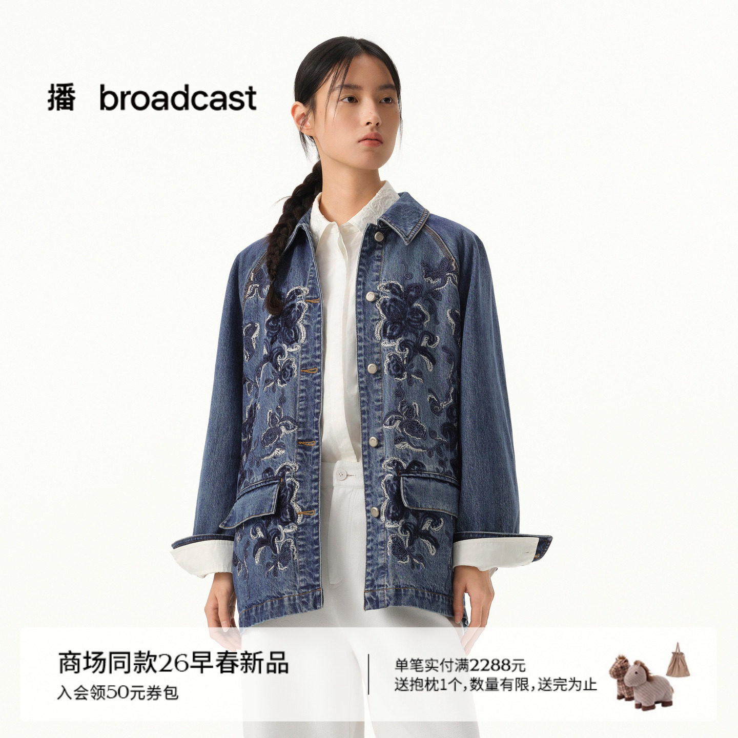 播商场同款复古牛仔短外套女26春季新款宽松时髦外套BDT1WD1192,女装/女士精品,短外套,淘宝优惠券,粉丝福利购,淘宝优惠卷