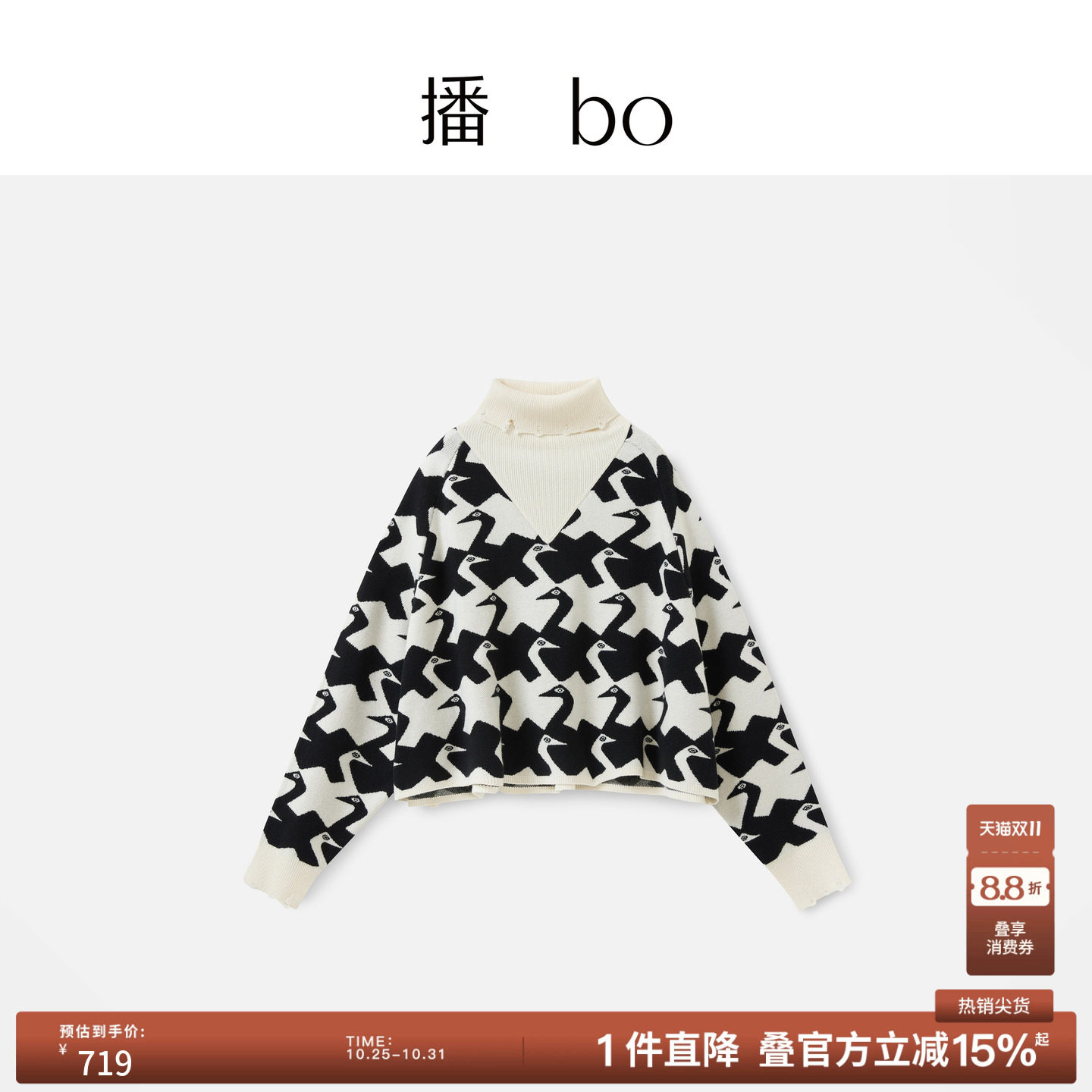 【100%羊毛】播 bo冬季高领针织毛衣女提花时髦针织衫BDS4SD4730