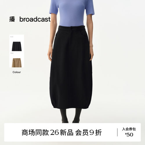 【商场同款】播26秋新品O型半身裙女垂坠宽松休闲裙子BDT3BD3209