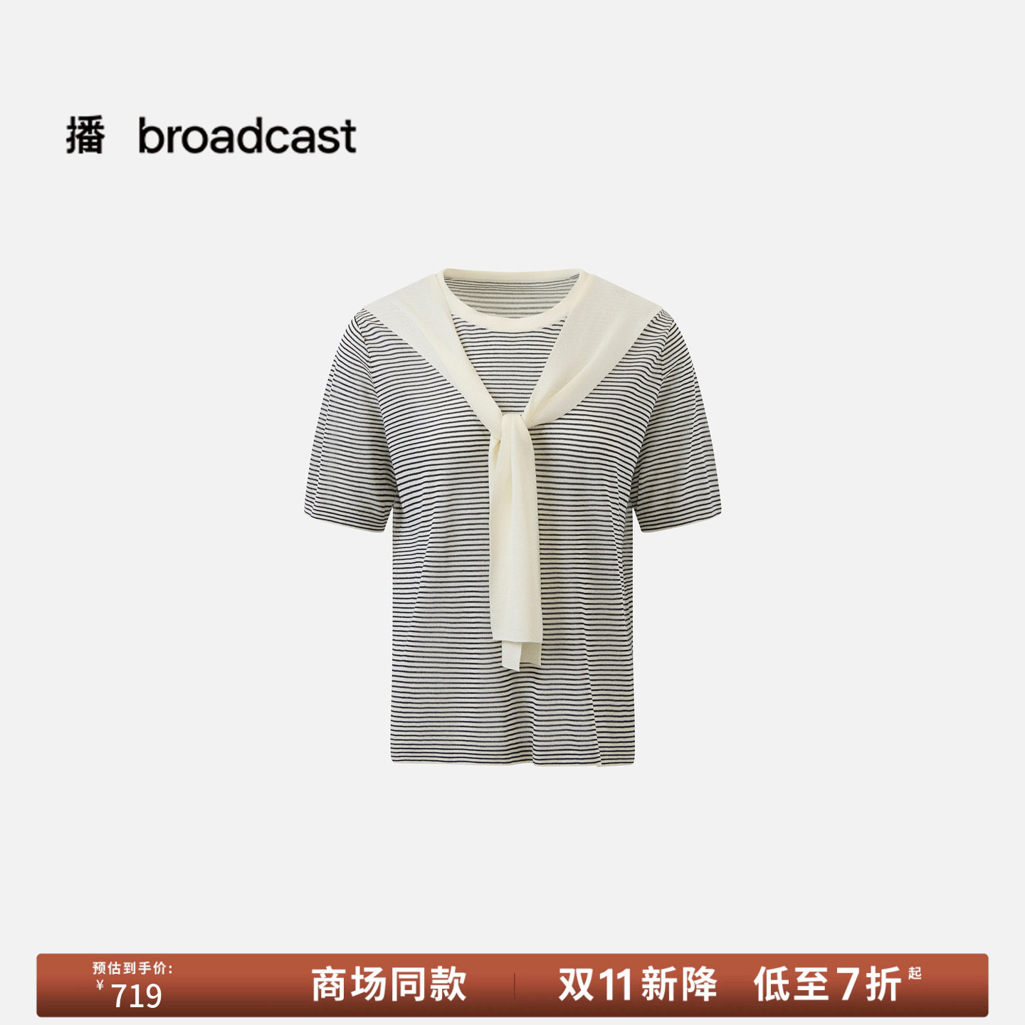 【商场同款】播26秋新品短袖针织衫女披肩装饰条纹上衣BDT8SD3638