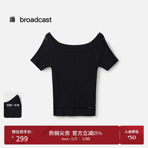 修身一字领